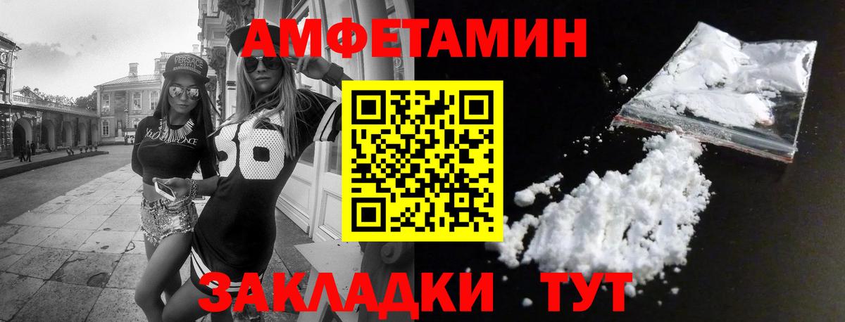 Саки  Amphetamine  Вход с VPN  Amphetamine Розовый 