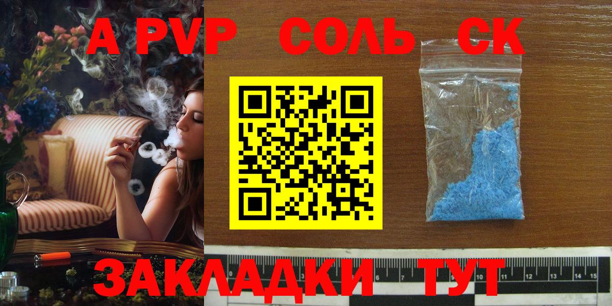 А ПВП крисы CK Саки