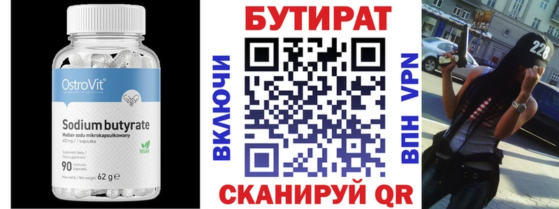 Бутират GHB  Саки 