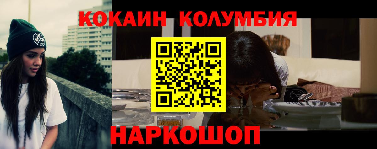 Саки  Cocaine  Вход с VPN  КОКАИН 98% 