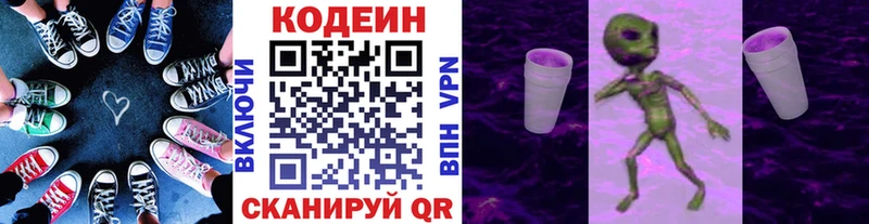 где продают наркотики  Саки  Codein напиток Lean (лин) 