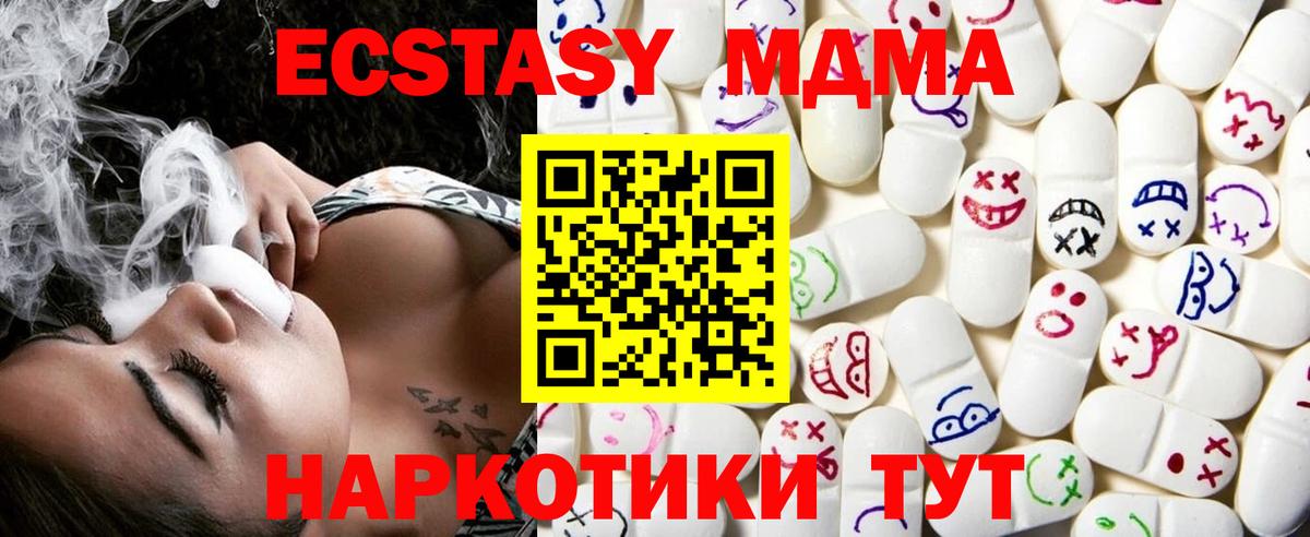 Саки  ЭКСТАЗИ  Вход с VPN  ЭКСТАЗИ таблы  Экстази Дубай 