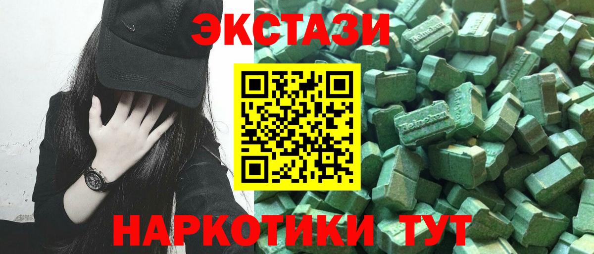 ЭКСТАЗИ TESLA Саки