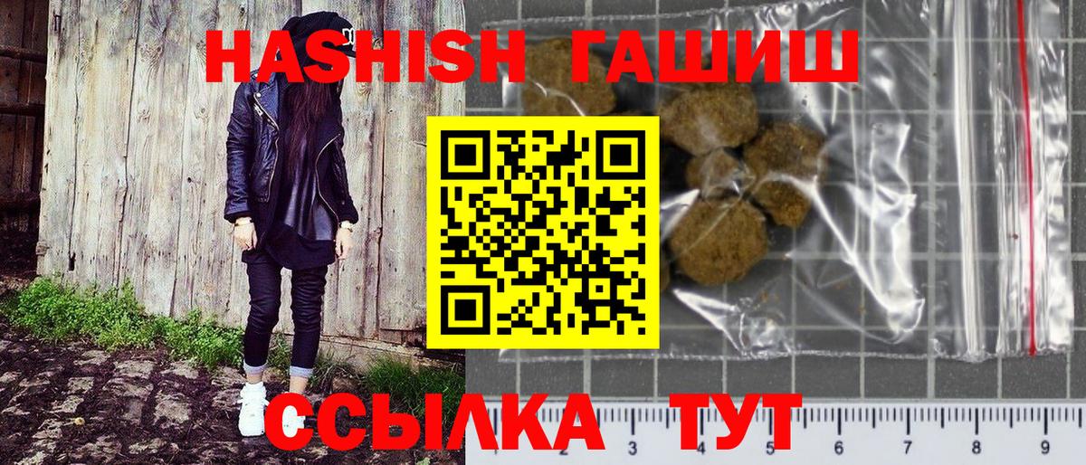 Саки  купить наркоту  Гашиш ice o lator  Вход с VPN  Гашиш Premium 
