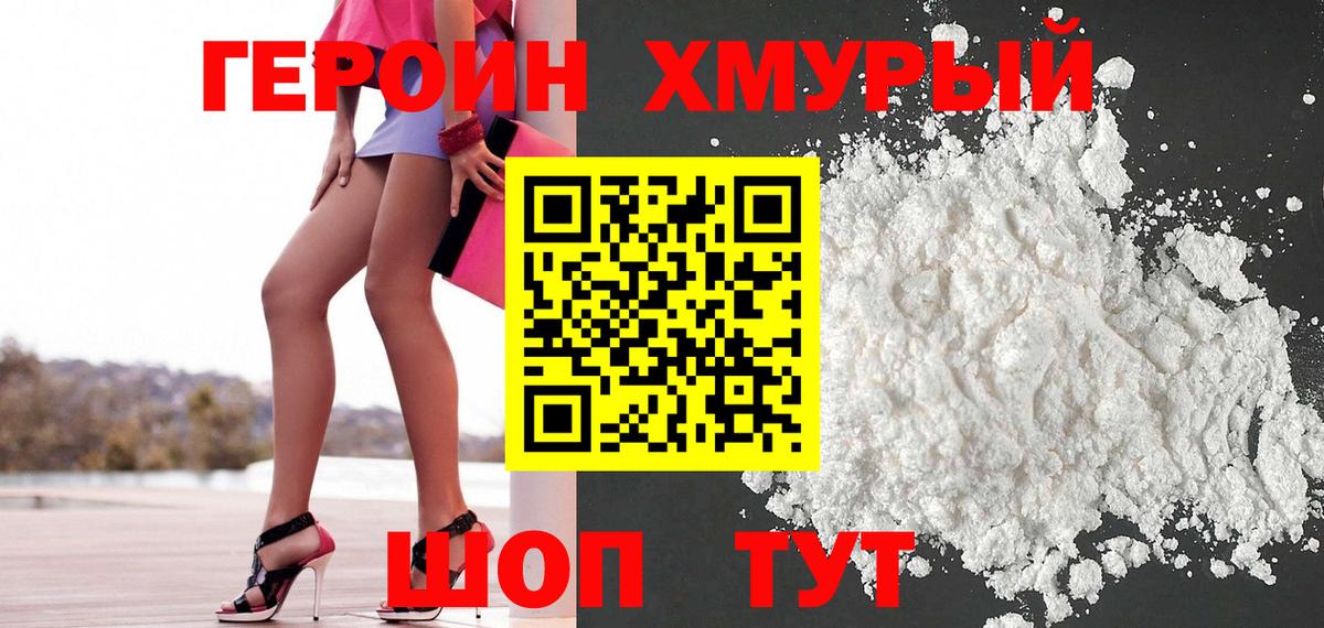 ГЕРОИН  ГЕРОИН Афган  Вход с VPN  Саки 