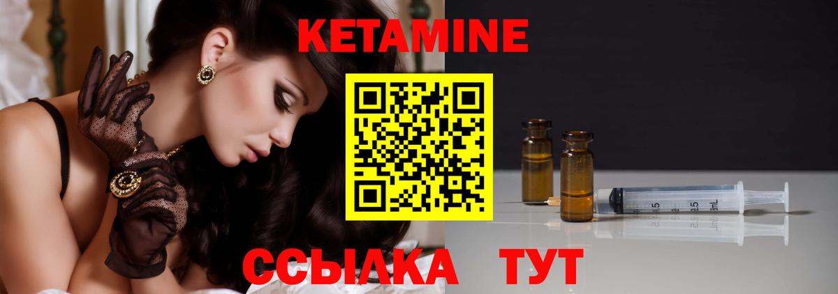 Кетамин VHQ  Вход с VPN  Саки 