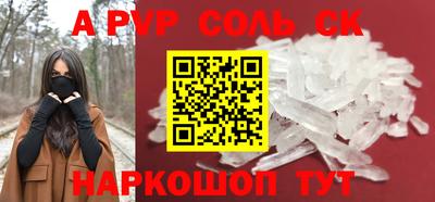 apvp Бердск