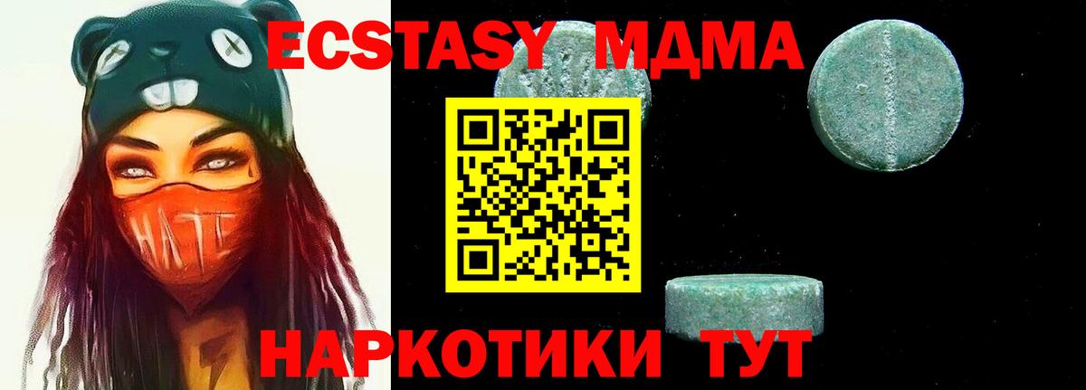 MDMA Molly  МДМА crystal  Вход с VPN  Саки 