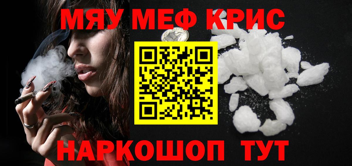 МЕФ кристаллы Саки