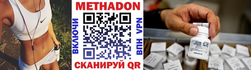 МЕТАДОН белоснежный  где купить наркоту  Саки 