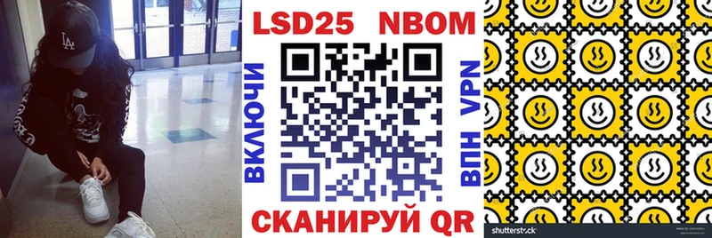 Марки NBOMe 1500мкг  Саки 